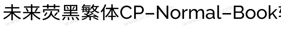 未来荧黑繁体CP-Normal-Book转换器字体转换