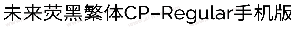 未来荧黑繁体CP-Regular手机版字体转换
