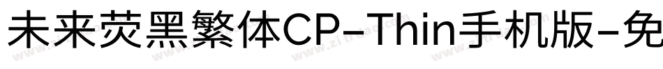 未来荧黑繁体CP-Thin手机版字体转换