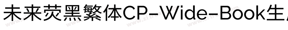 未来荧黑繁体CP-Wide-Book生成器字体转换