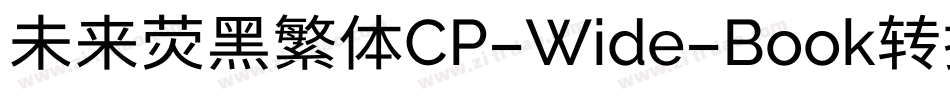 未来荧黑繁体CP-Wide-Book转换器字体转换