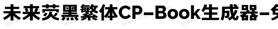 未来荧黑繁体CP-Book生成器字体转换