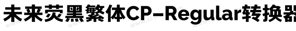 未来荧黑繁体CP-Regular转换器字体转换