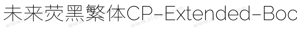 未来荧黑繁体CP-Extended-Book手机版字体转换