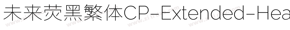 未来荧黑繁体CP-Extended-Heavy手机版字体转换