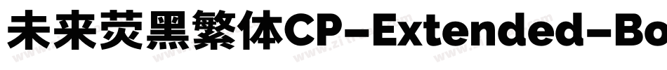 未来荧黑繁体CP-Extended-Book手机版字体转换