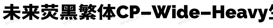 未来荧黑繁体CP-Wide-Heavy生成器字体转换