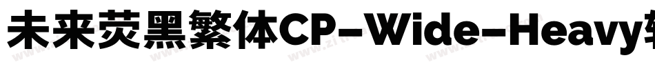 未来荧黑繁体CP-Wide-Heavy转换器字体转换