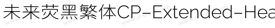 未来荧黑繁体CP-Extended-Heavy手机版字体转换