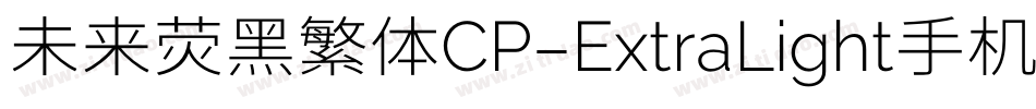 未来荧黑繁体CP-ExtraLight手机版字体转换