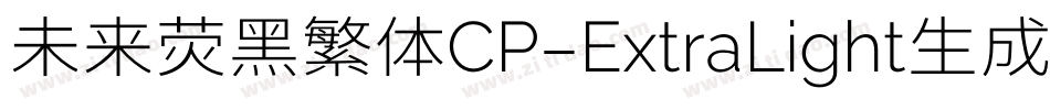 未来荧黑繁体CP-ExtraLight生成器字体转换
