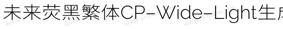 未来荧黑繁体CP-Wide-Light生成器字体转换