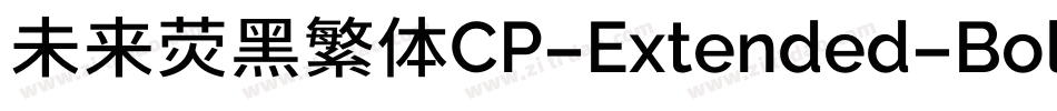 未来荧黑繁体CP-Extended-Bold手机版字体转换