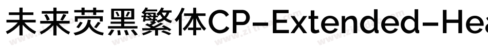 未来荧黑繁体CP-Extended-Heavy手机版字体转换