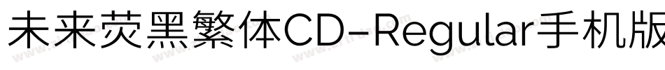 未来荧黑繁体CD-Regular手机版字体转换