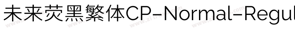 未来荧黑繁体CP-Normal-Regular手机版字体转换