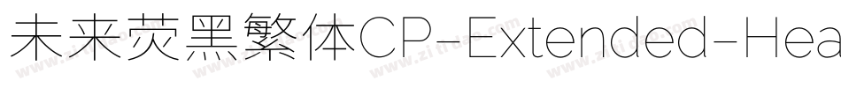 未来荧黑繁体CP-Extended-Heavy手机版字体转换