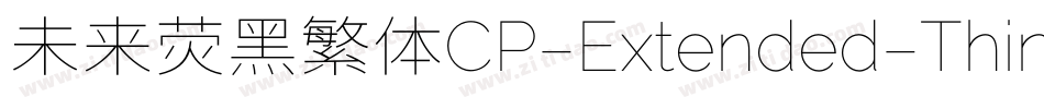 未来荧黑繁体CP-Extended-Thin手机版字体转换