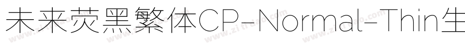 未来荧黑繁体CP-Normal-Thin生成器字体转换