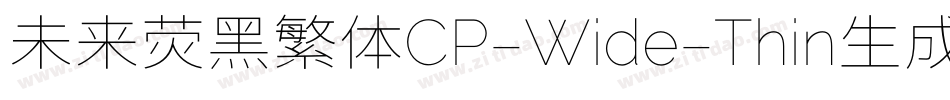 未来荧黑繁体CP-Wide-Thin生成器字体转换