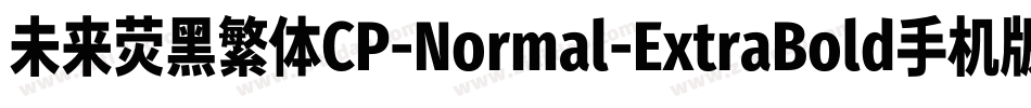 未来荧黑繁体CP-Normal-ExtraBold手机版字体转换