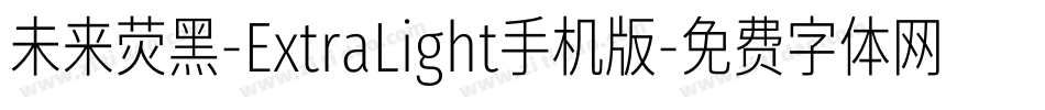 未来荧黑-ExtraLight手机版字体转换