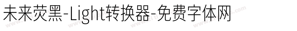 未来荧黑-Light转换器字体转换
