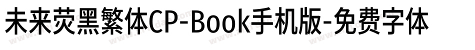 未来荧黑繁体CP-Book手机版字体转换