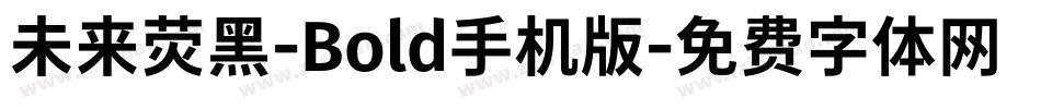 未来荧黑-Bold手机版字体转换