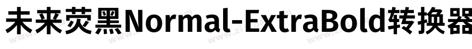 未来荧黑Normal-ExtraBold转换器字体转换