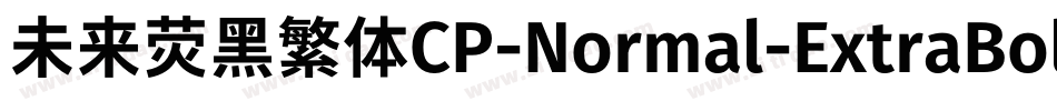 未来荧黑繁体CP-Normal-ExtraBold手机版字体转换
