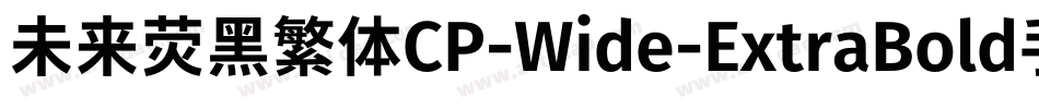 未来荧黑繁体CP-Wide-ExtraBold手机版字体转换