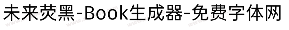 未来荧黑-Book生成器字体转换