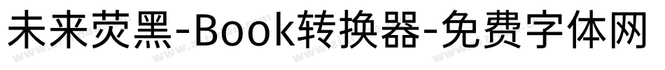 未来荧黑-Book转换器字体转换