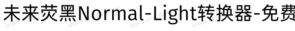 未来荧黑Normal-Light转换器字体转换