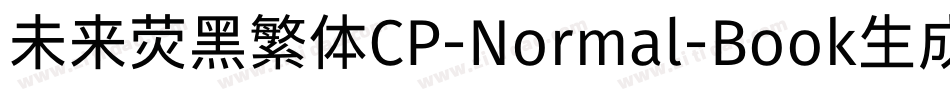 未来荧黑繁体CP-Normal-Book生成器字体转换
