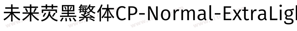 未来荧黑繁体CP-Normal-ExtraLight手机版字体转换