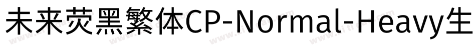未来荧黑繁体CP-Normal-Heavy生成器字体转换