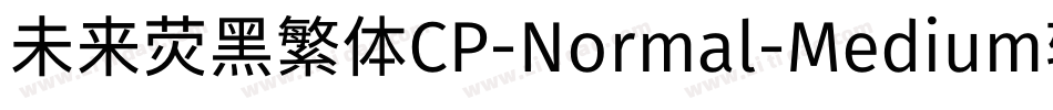 未来荧黑繁体CP-Normal-Medium转换器字体转换