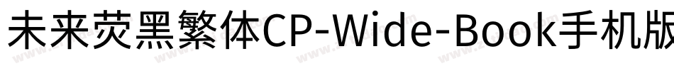 未来荧黑繁体CP-Wide-Book手机版字体转换