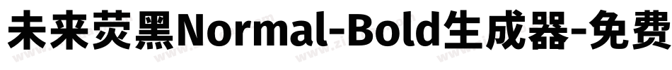 未来荧黑Normal-Bold生成器字体转换