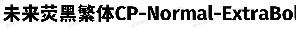 未来荧黑繁体CP-Normal-ExtraBold手机版字体转换