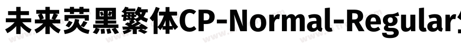 未来荧黑繁体CP-Normal-Regular生成器字体转换