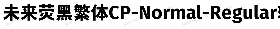 未来荧黑繁体CP-Normal-Regular转换器字体转换