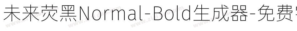 未来荧黑Normal-Bold生成器字体转换