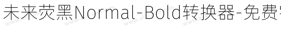 未来荧黑Normal-Bold转换器字体转换