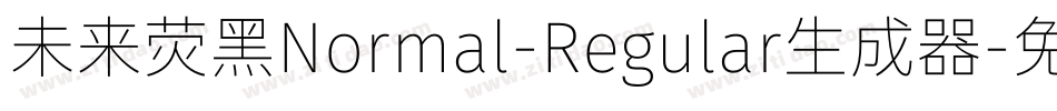 未来荧黑Normal-Regular生成器字体转换