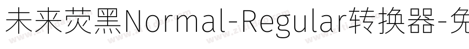 未来荧黑Normal-Regular转换器字体转换