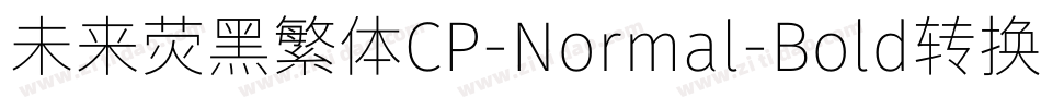 未来荧黑繁体CP-Normal-Bold转换器字体转换