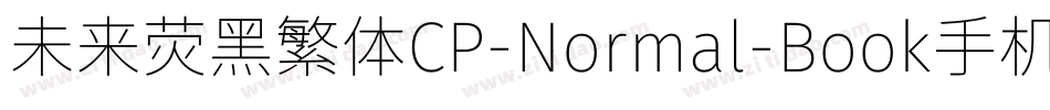 未来荧黑繁体CP-Normal-Book手机版字体转换